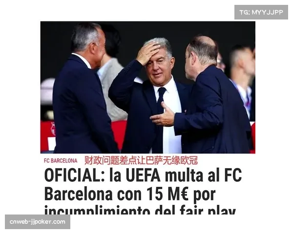 欧足联与俱乐部代表就欧冠改制达成共识，保守传统面临挑战